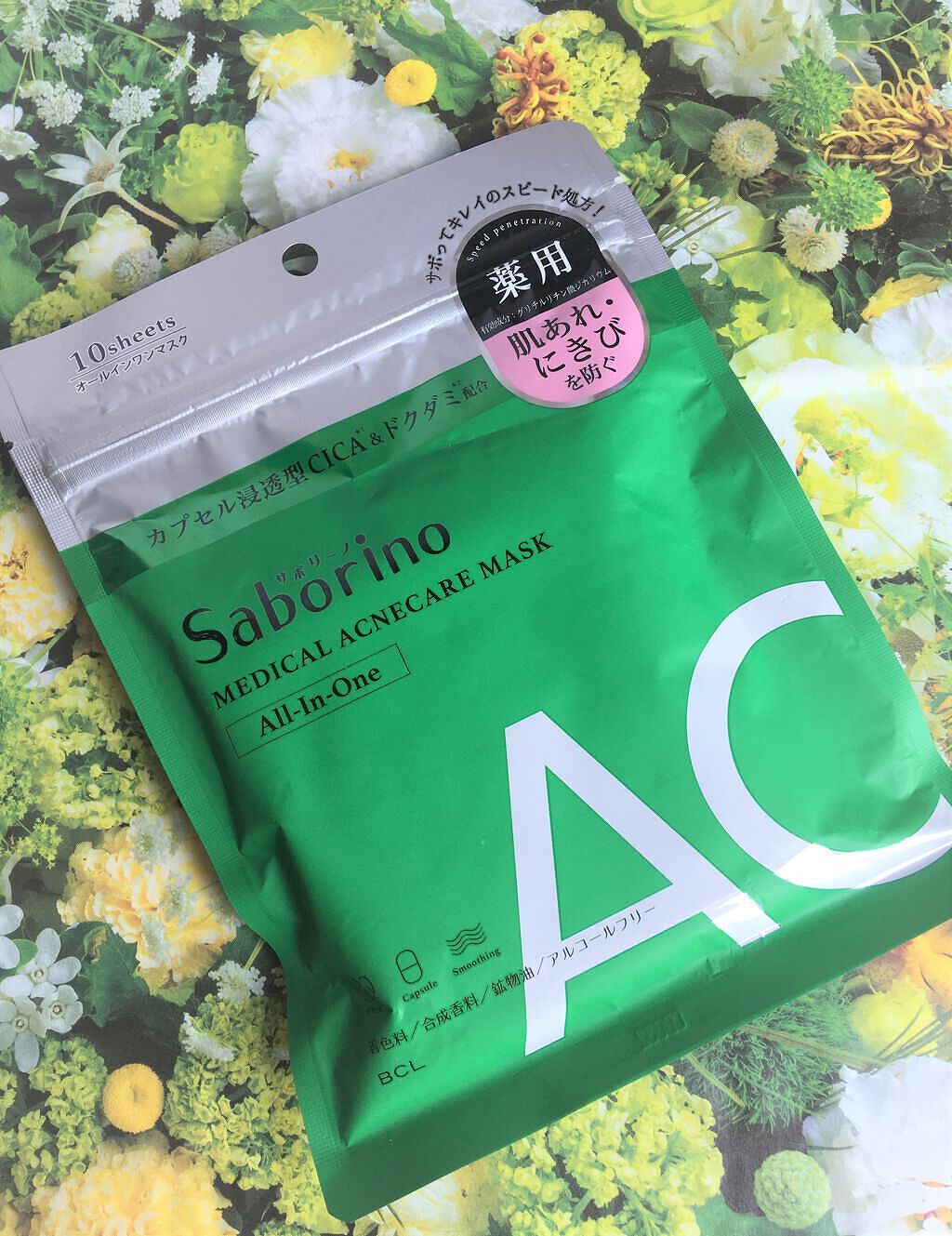 薬用 ひたっとマスク/サボリーノ/シートマスク・パックを使ったクチコミ(1枚目)