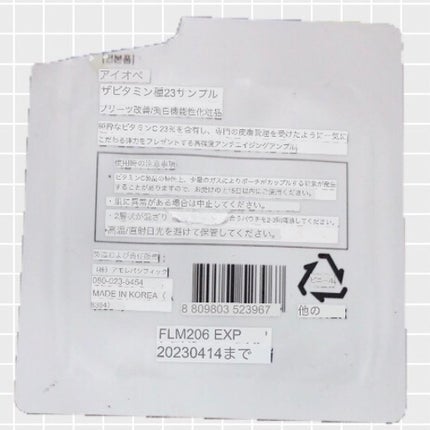 ã䜿ã£ãã¯ãã³ãïŒ2æç®ïŒ