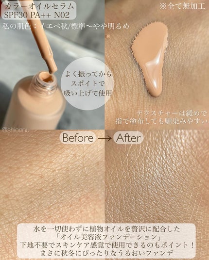 ルナソル カラーオイル セラム/LUNASOL/リキッドファンデーションを使ったクチコミ(2枚目)