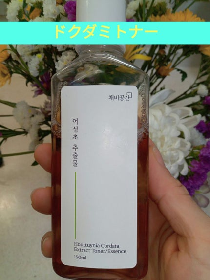 スキンケアトナー/CHAEB GONGGAN/化粧水を使ったクチコミ(1枚目)