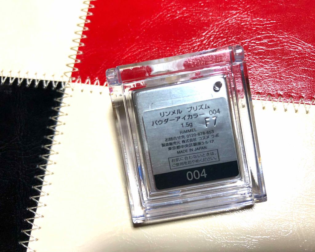 プリズム パウダーアイカラー/リンメル ロンドン/単色アイシャドウを使ったクチコミ(2枚目)