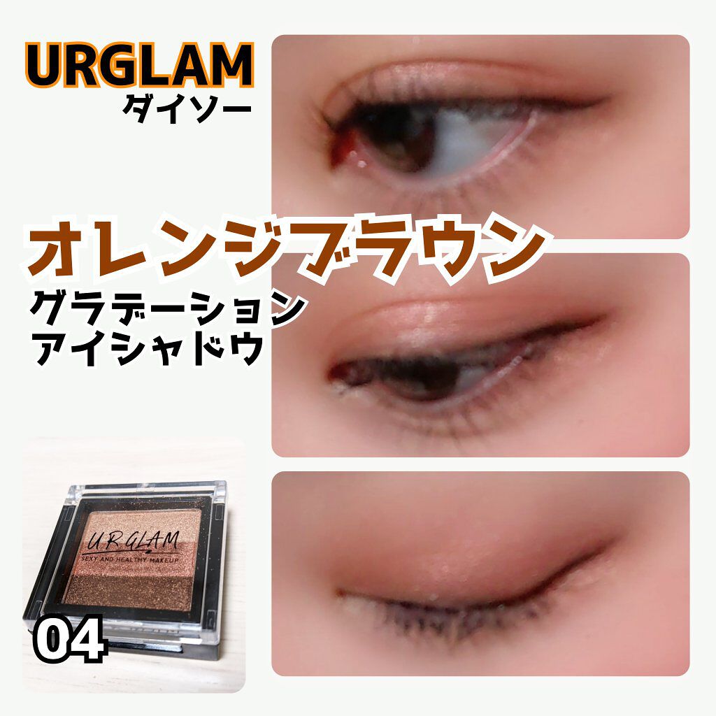 UR GLAM　GRADATION EYESHADOW/U R GLAM/アイシャドウパレットを使ったクチコミ（1枚目）