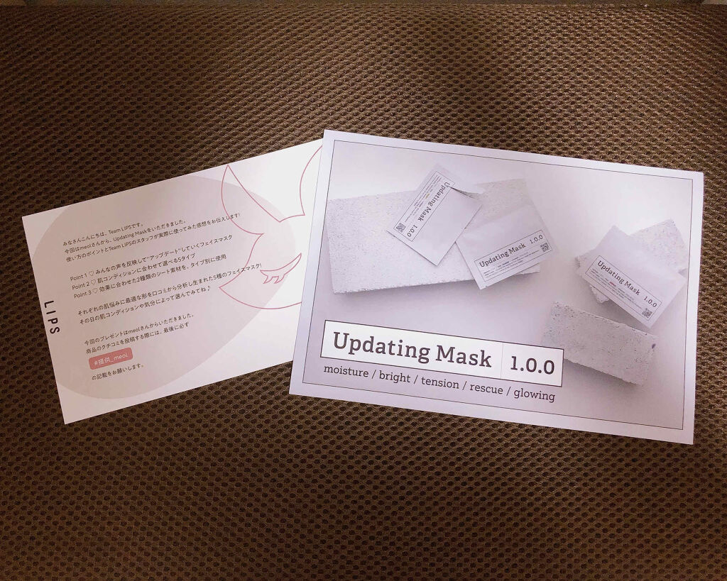 Updating Mask 1.0.0 5タイプセット 1セット5枚入り/meol/シートマスク・パックを使ったクチコミ（1枚目）