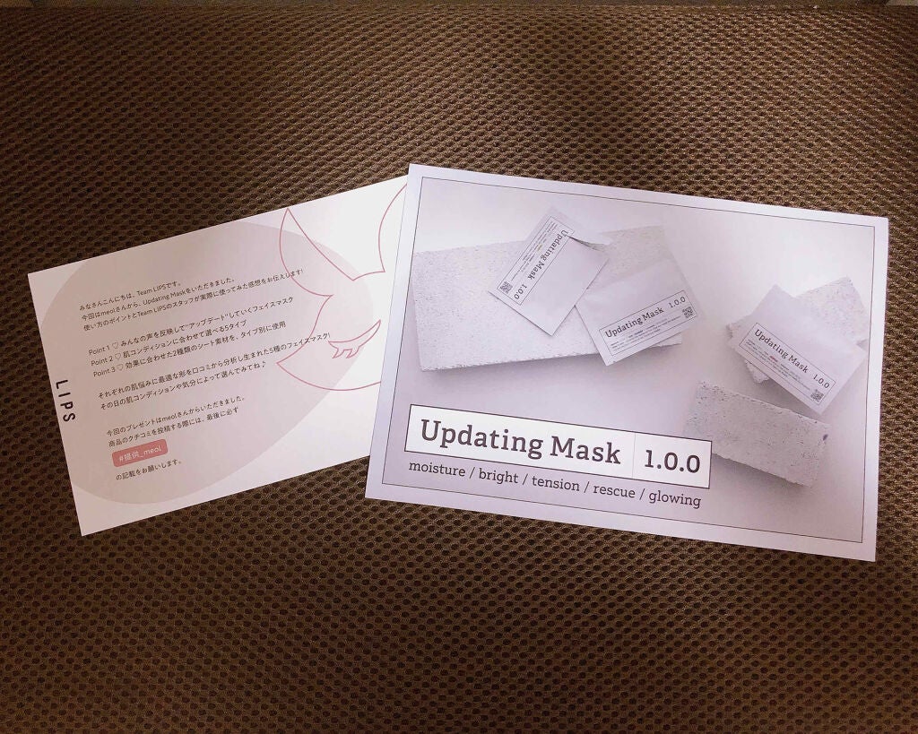 Updating Mask 1.0.0 5タイプセット 1セット5枚入り/meol/シートマスク・パックを使ったクチコミ(1枚目)