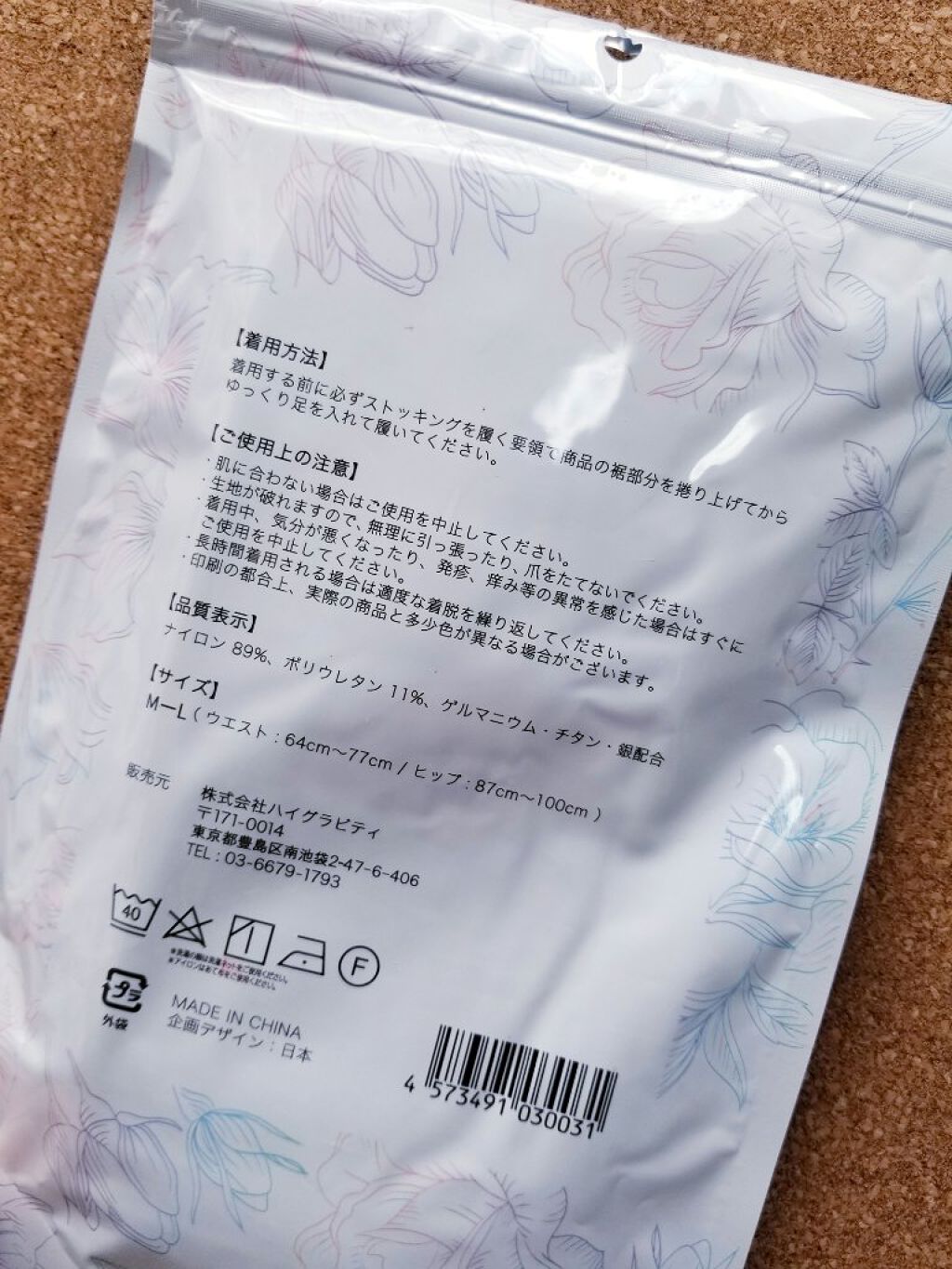 履くだけイージースリムレッグ/slimlab/着圧ソックス・レギンスを使ったクチコミ(2枚目)