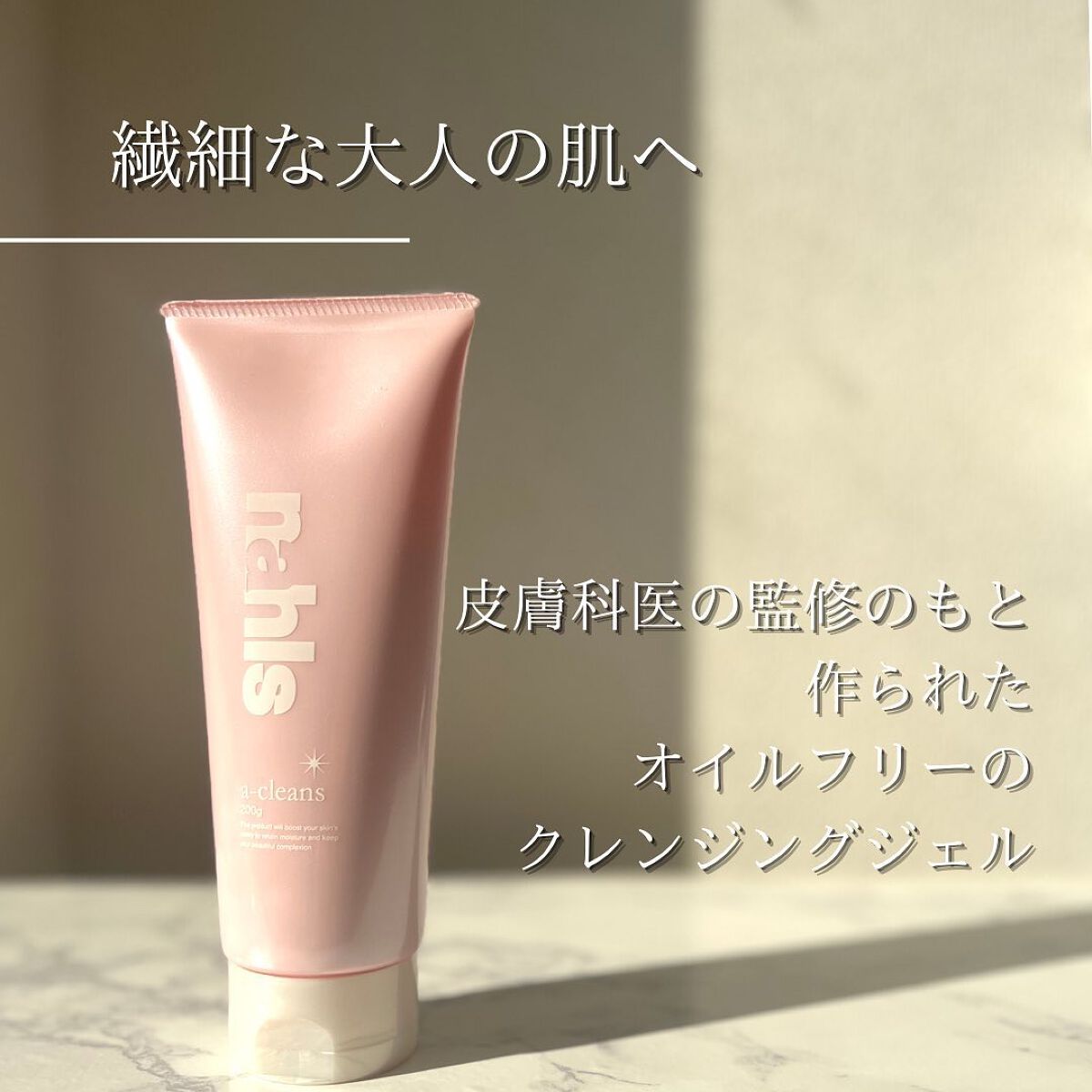 ナールスエークレンズ/ナールス/クレンジングジェルを使ったクチコミ(2枚目)