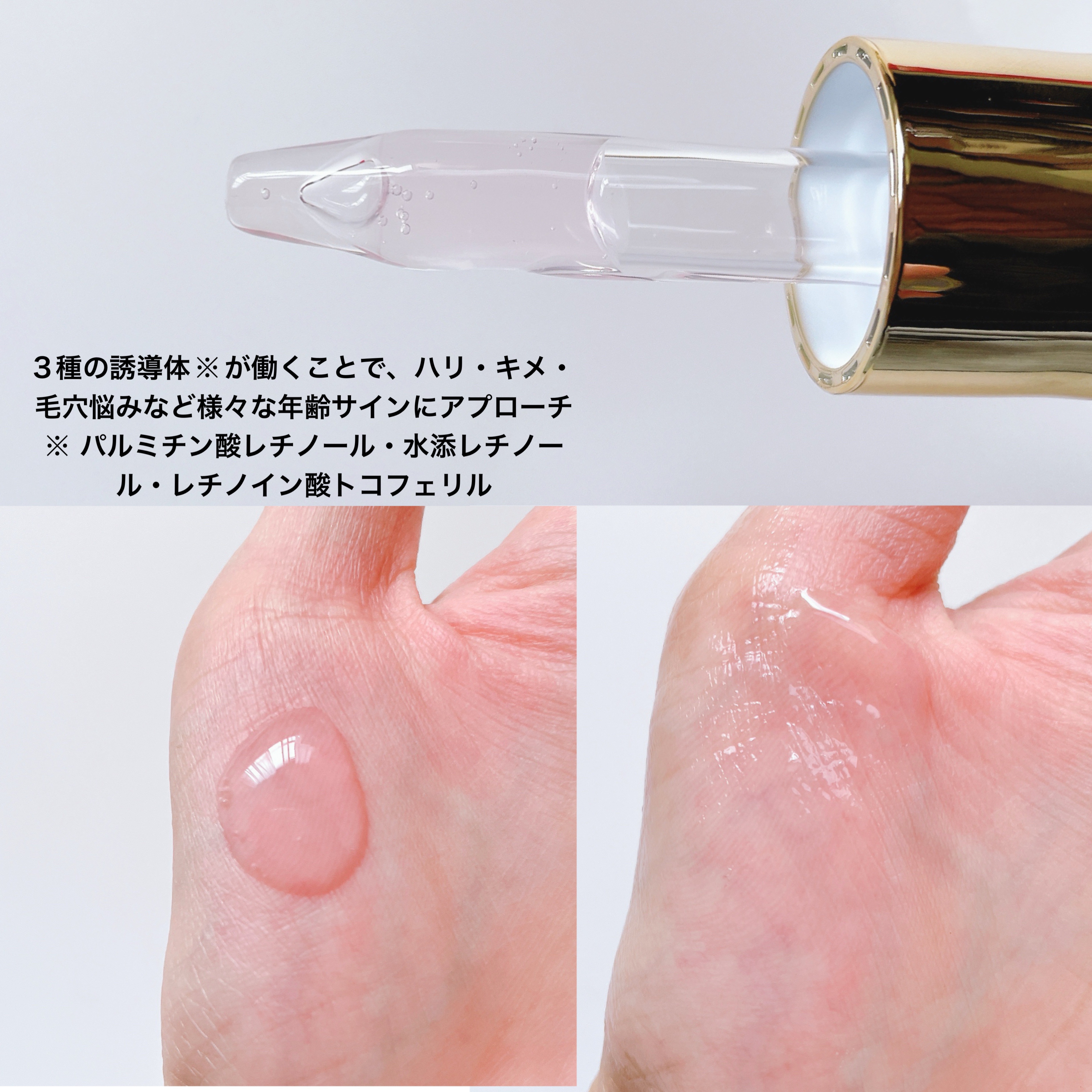 レチノニスタセラム/オージオ/美容液を使ったクチコミ（2枚目）