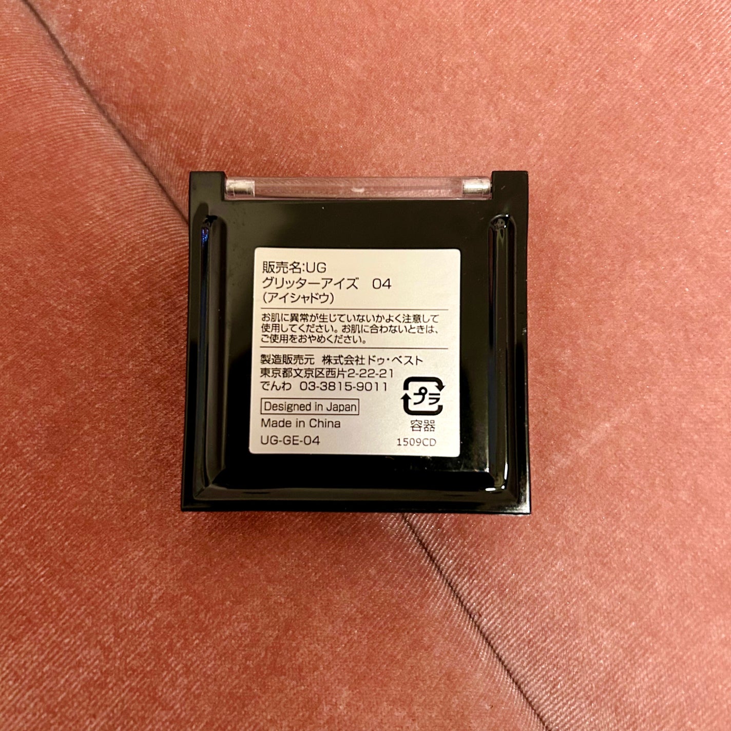 UR GLAM グリッターアイズ /U R GLAM/アイシャドウパレットを使ったクチコミ(3枚目)