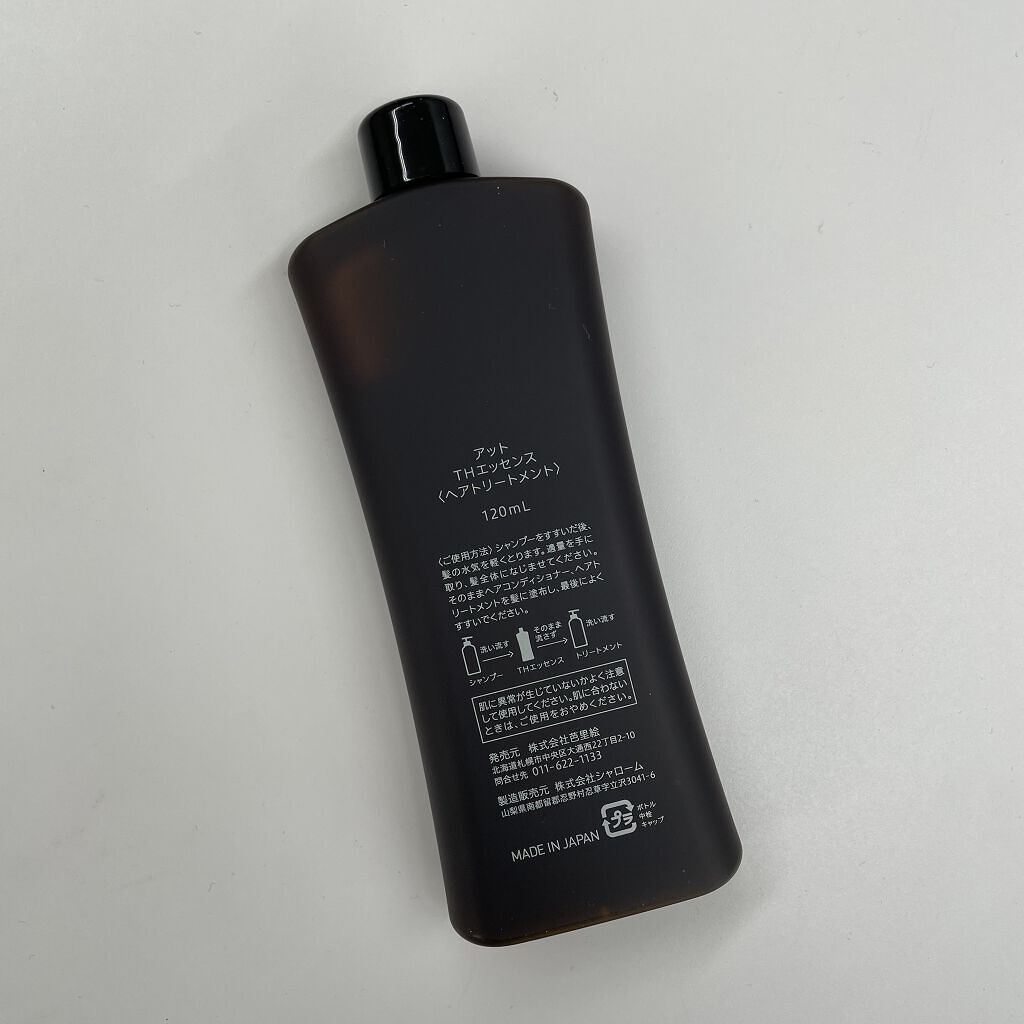 トゥルーヘマチン/AT(アット)/洗い流すヘアトリートメントを使ったクチコミ（2枚目）