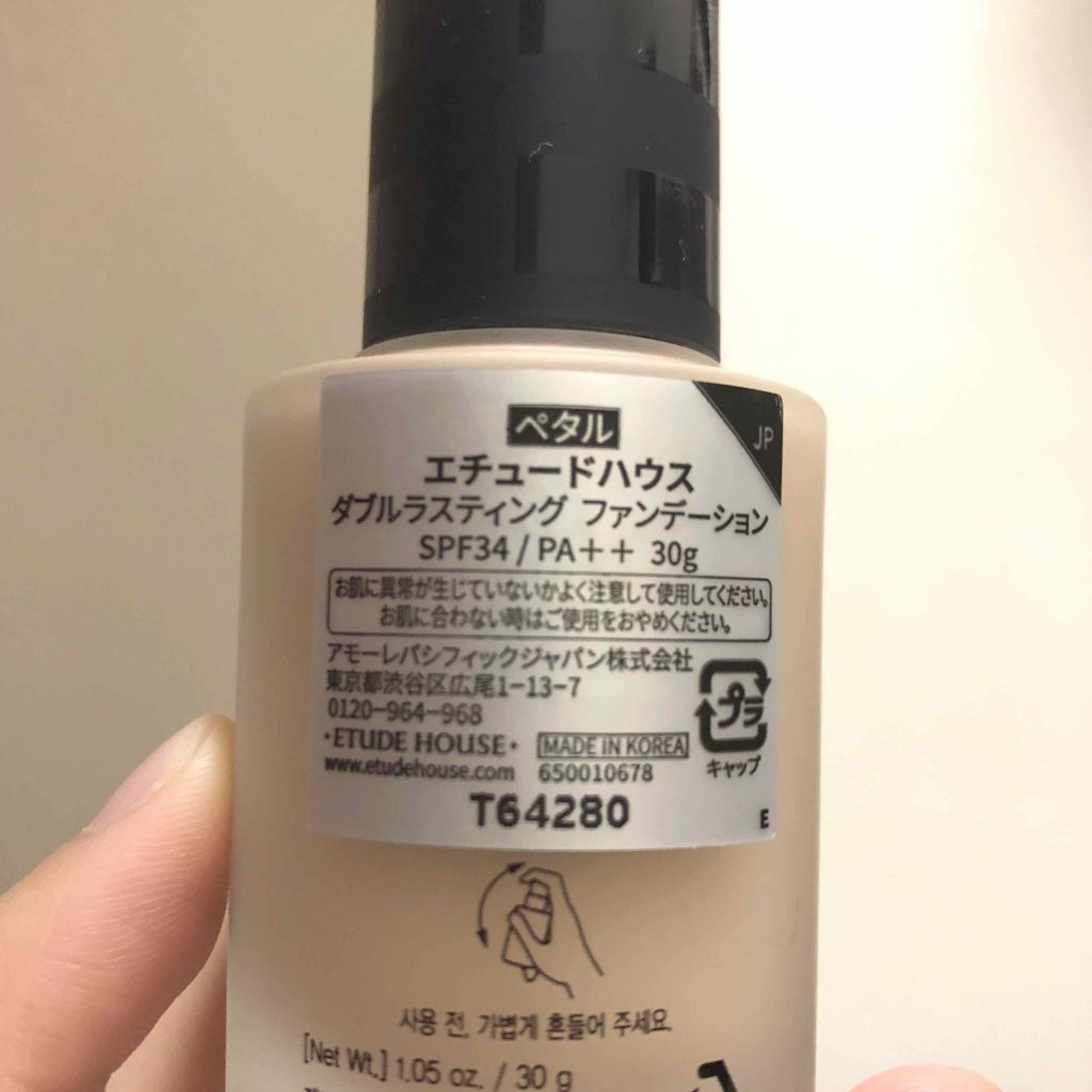 ダブルラスティング ファンデーション ペタル/ETUDE/リキッドファンデーションを使ったクチコミ（3枚目）