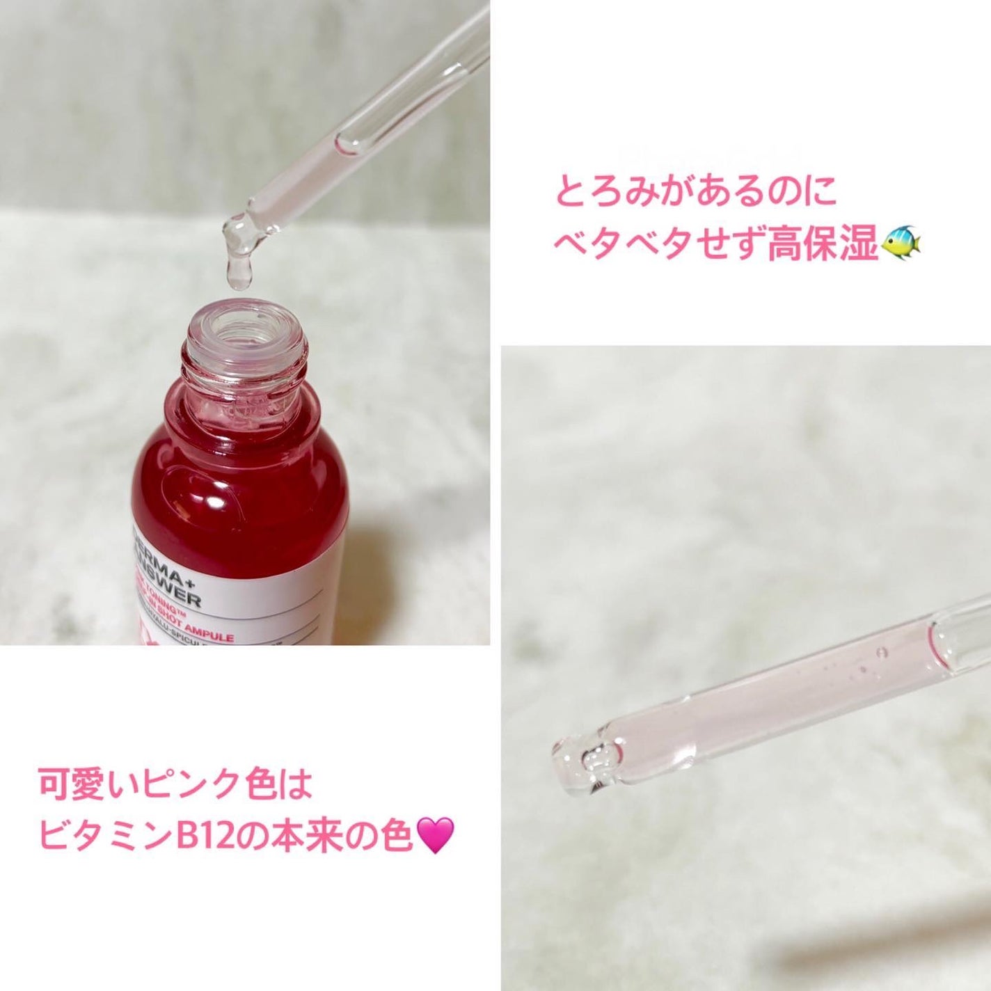 ピンクトーニング™︎ディープインショットアンプル/CNP Laboratory/美容液を使ったクチコミ(2枚目)