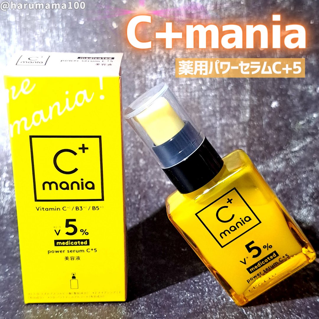 薬用パワーセラムC＋5/C+mania/美容液を使ったクチコミ（1枚目）