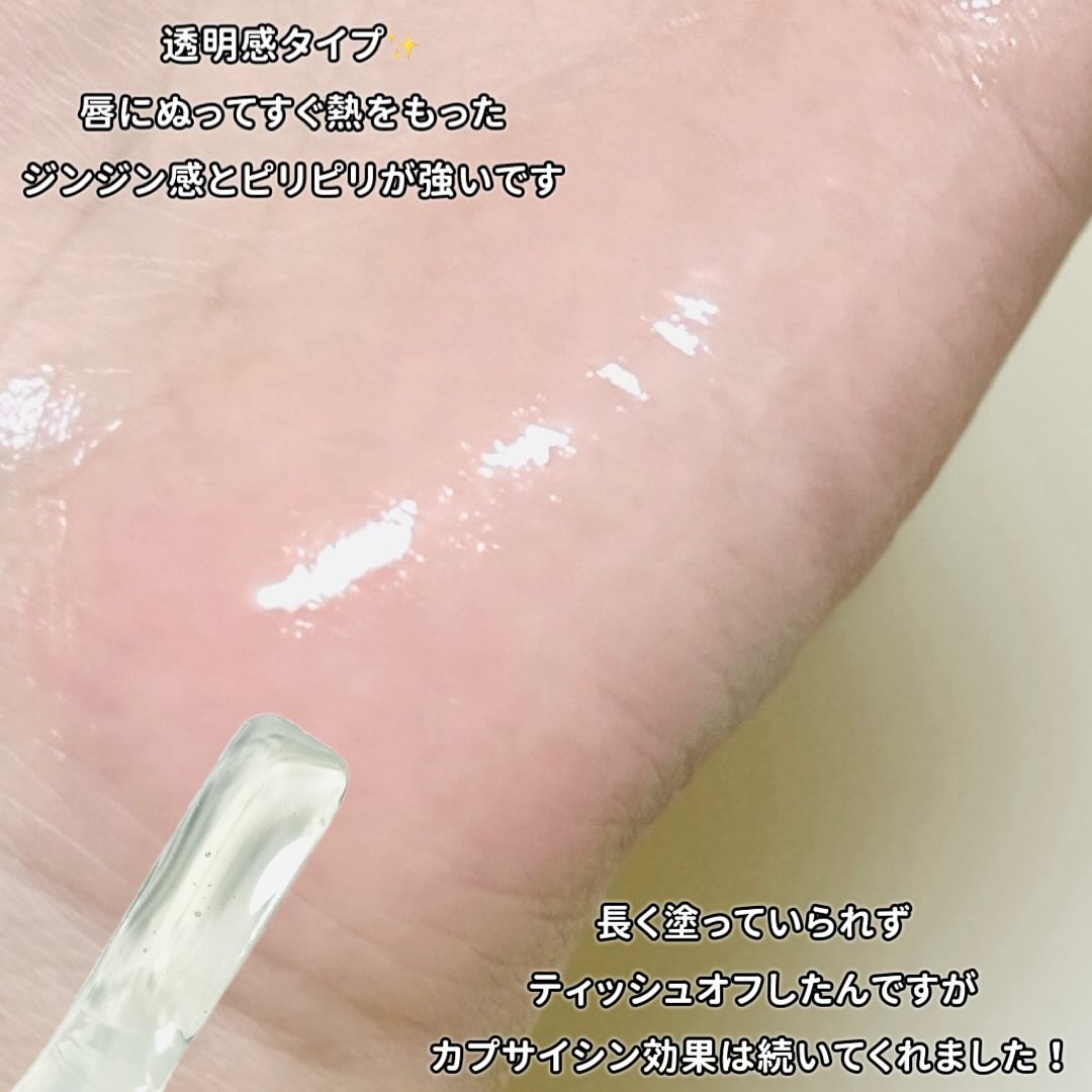 デビルズプランパー/HOLIKA HOLIKA/リッププランパーを使ったクチコミ（2枚目）