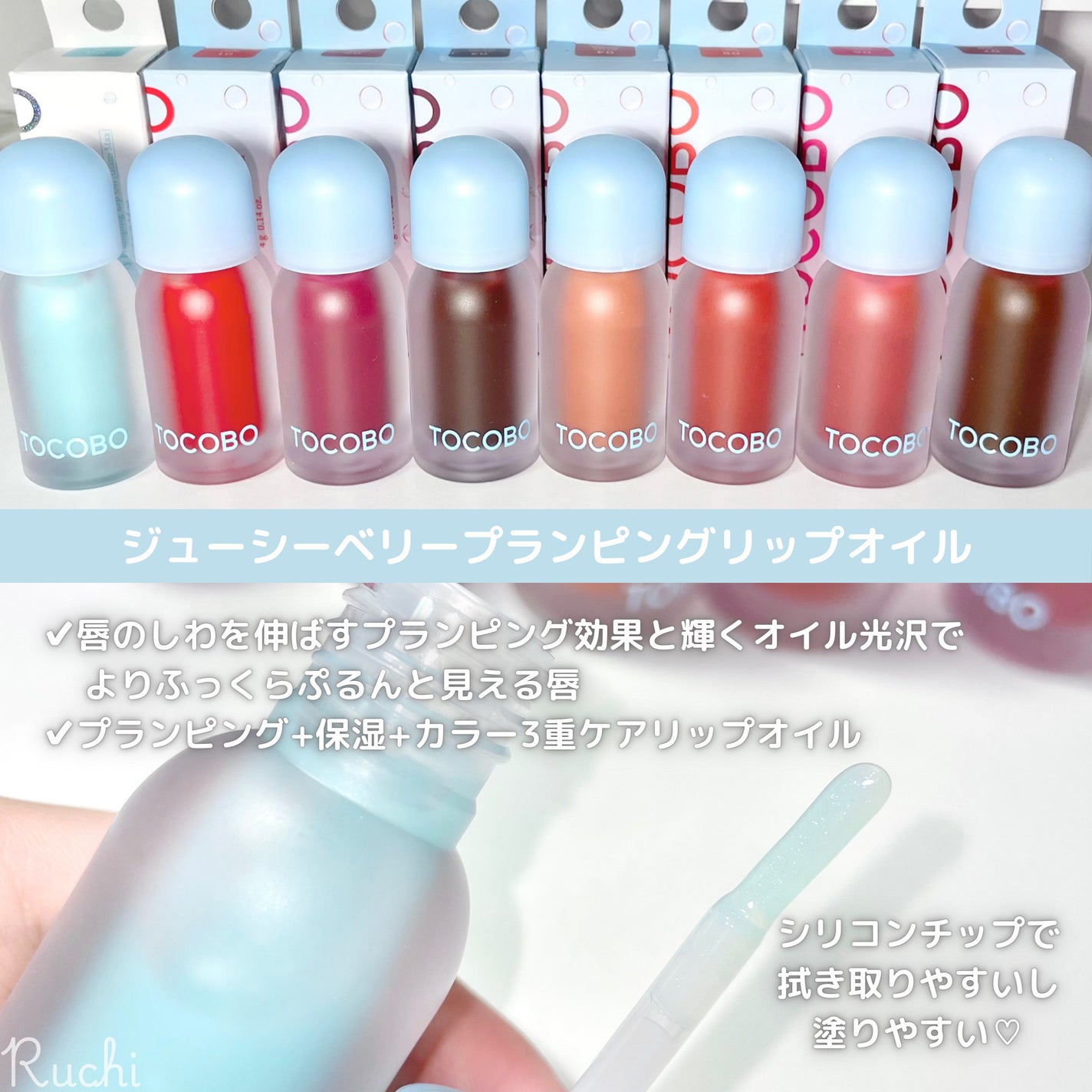 ジューシーベリープランピングリップオイル/TOCOBO/リップグロスを使ったクチコミ(3枚目)