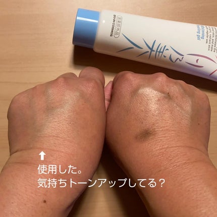 美白乃美人ピーリングジェル/ブレーンコスモス/ピーリングを使ったクチコミ(4枚目)