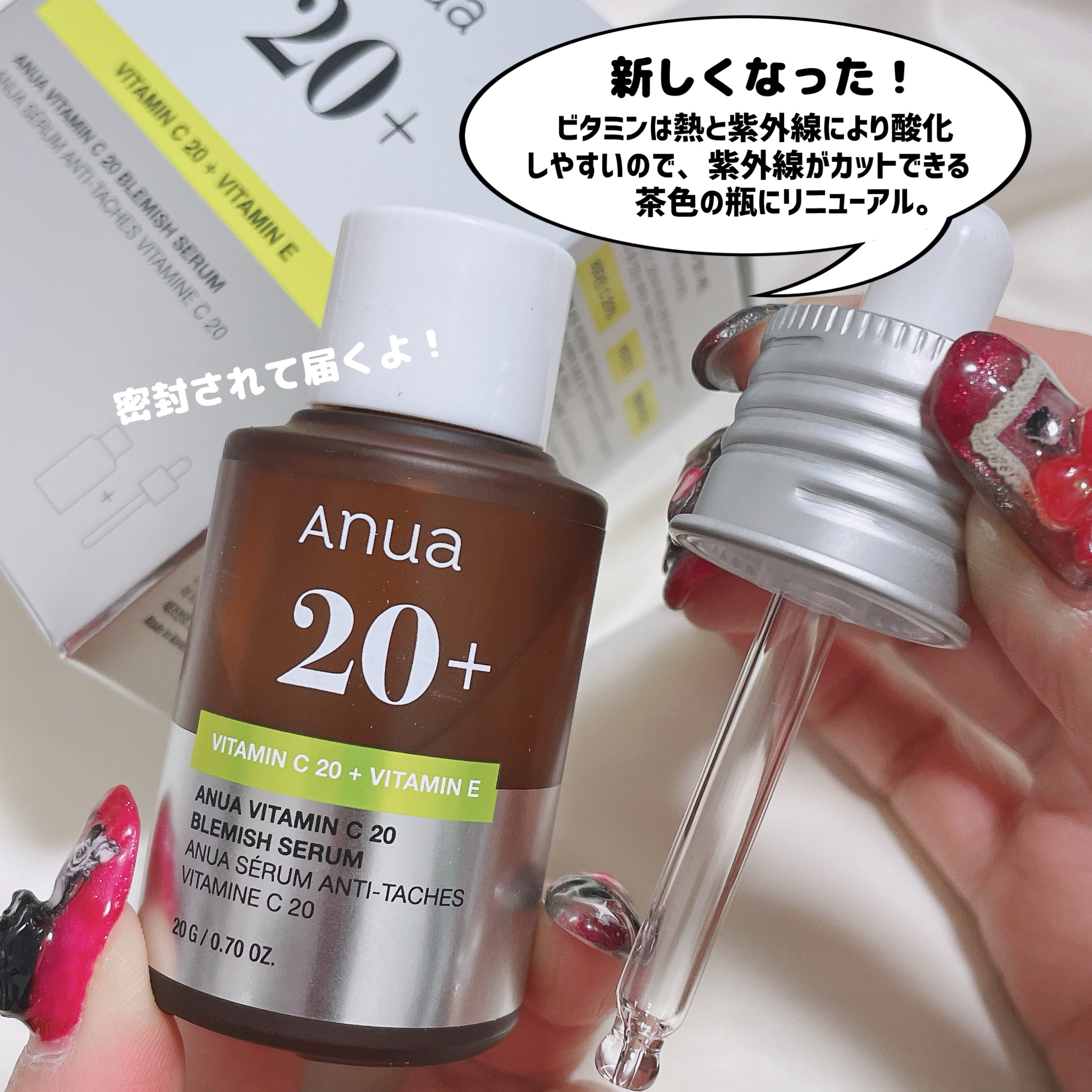 グリーンレモン ピュアビタC セラム/Anua/美容液を使ったクチコミ（3枚目）