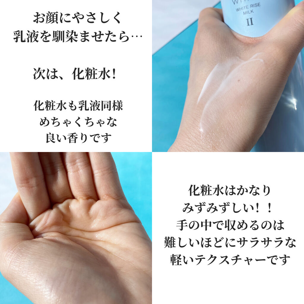 ALBION エクサージュホワイト ホワイトアップ ローション IIのクチコミ「こちらは、先程ご紹介した
#albion の#エクサージュホワイト の#乳液 と
一緒に使用し.....」（2枚目）