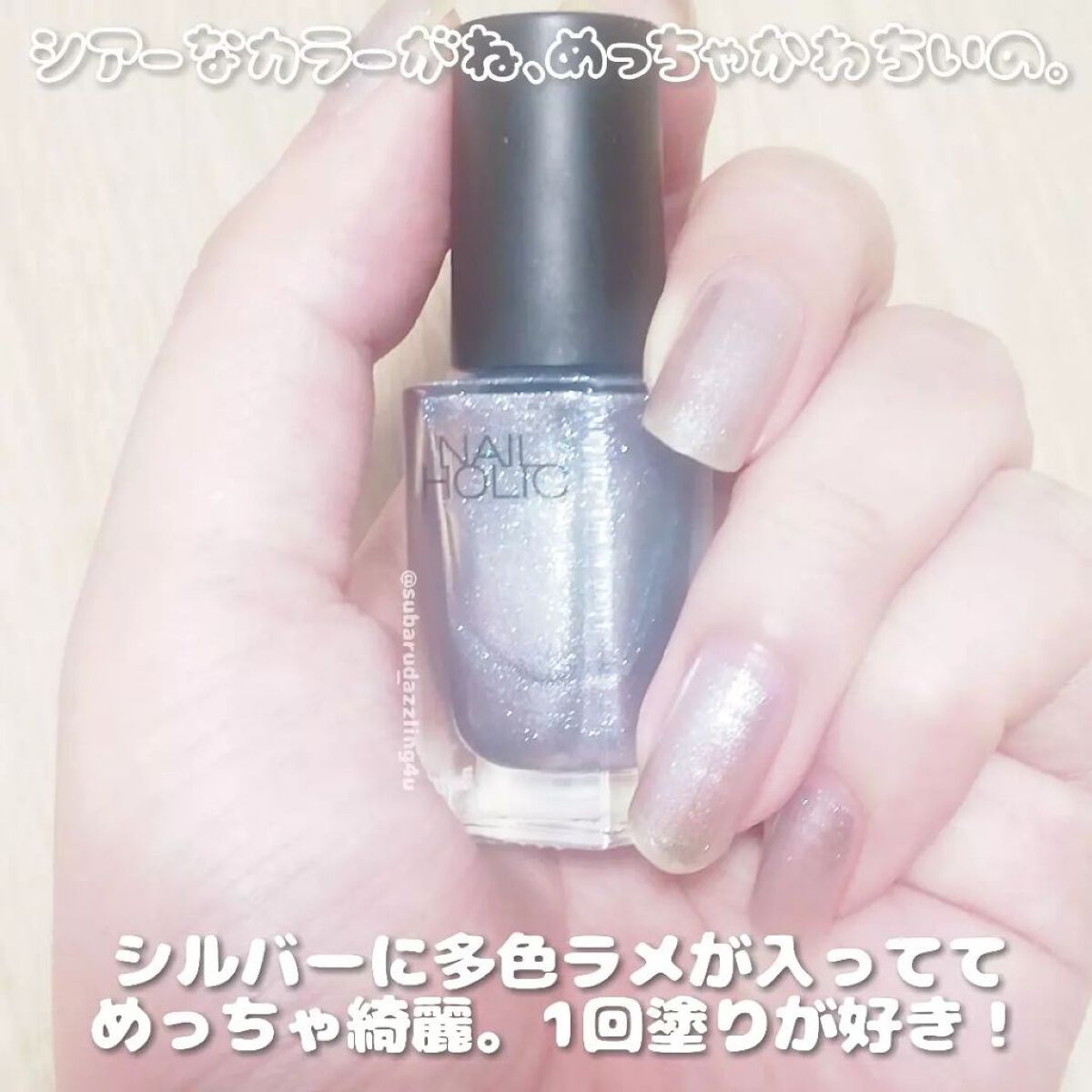 ネイルホリック Future Metal/ネイルホリック/マニキュアを使ったクチコミ(2枚目)