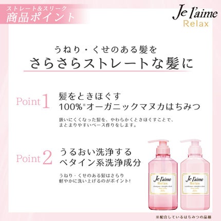 リラックス シャンプー/ヘアコンディショナー(ソフト&モイスト)/Je l'aime/市販シャンプーを使ったクチコミ(2枚目)