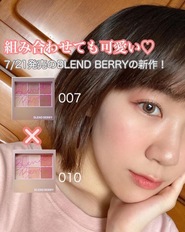 オーラクリエイション/BLEND BERRY/アイシャドウパレットを使ったクチコミ（1枚目）