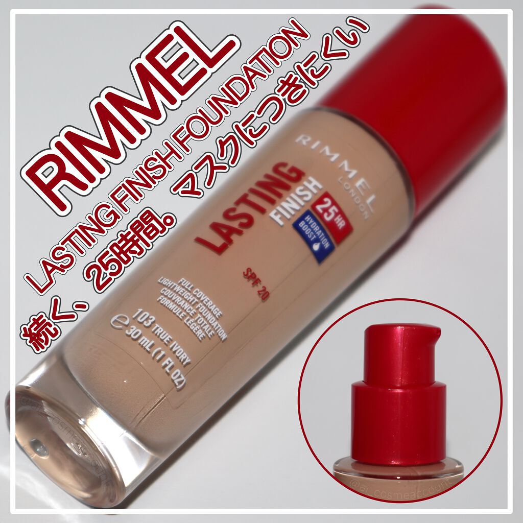 ラスティングフィニッシュ ファンデーション/リンメル ロンドン/リキッドファンデーションを使ったクチコミ（1枚目）