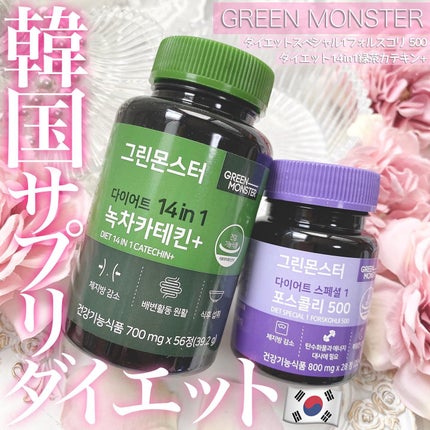 緑茶カテキン+/グリーンモンスター/ボディサプリメントを使ったクチコミ(1枚目)