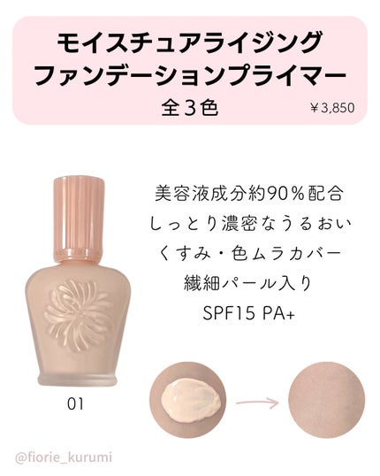 ラトゥー エクラ ファンデーション プライマー N/PAUL & JOE BEAUTE/化粧下地を使ったクチコミ(3枚目)