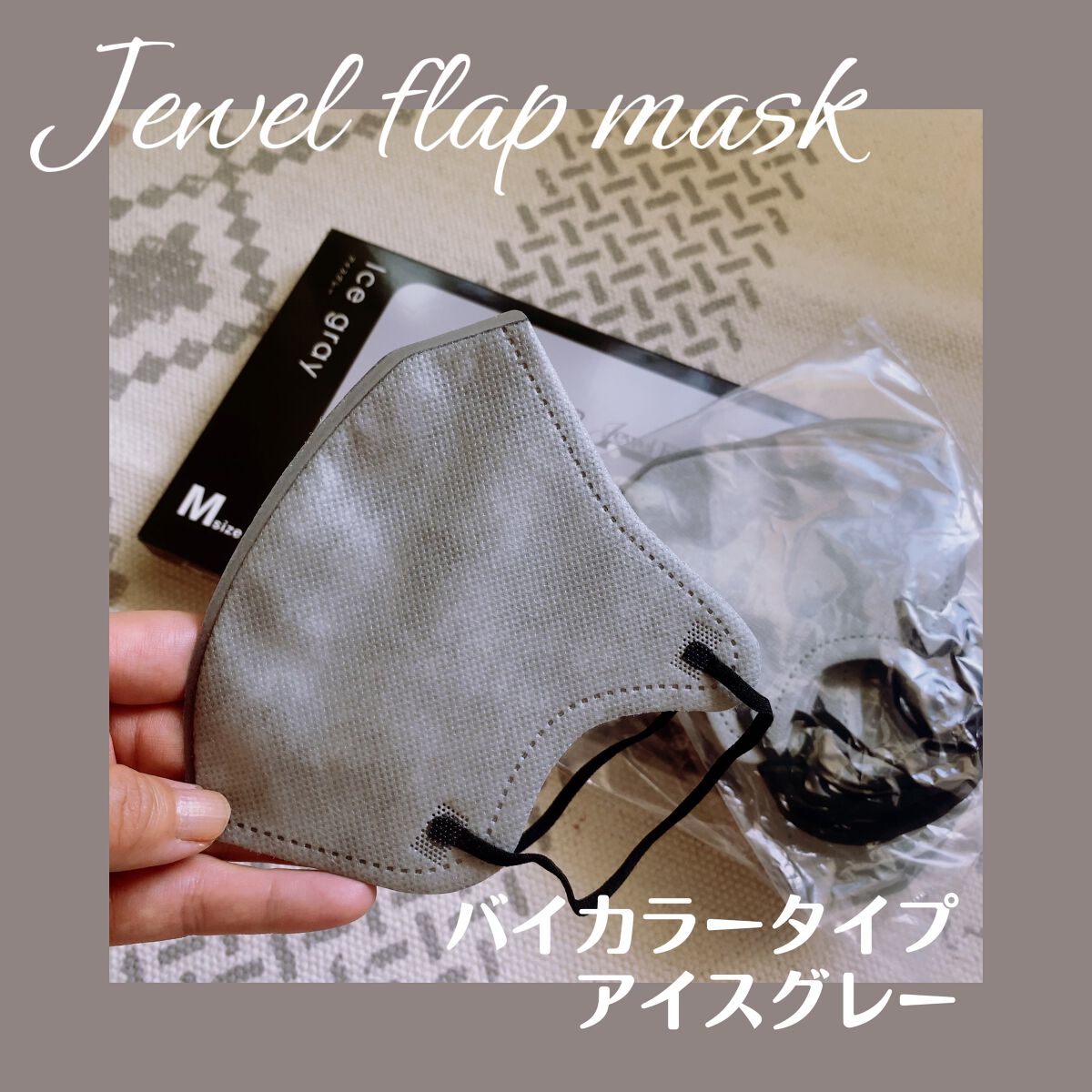3D Melty style/Jewel Flap Mask/マスクを使ったクチコミ(1枚目)