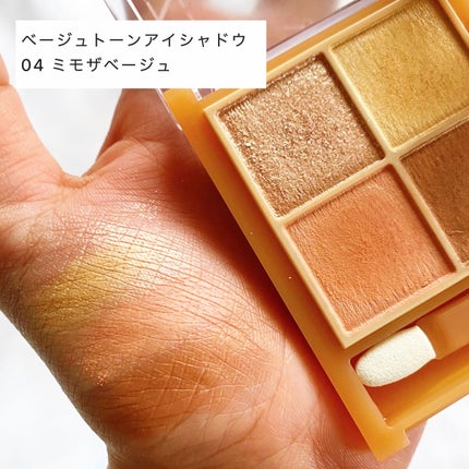 ベージュトーンアイシャドウ/CEZANNE/アイシャドウパレットを使ったクチコミ(2枚目)
