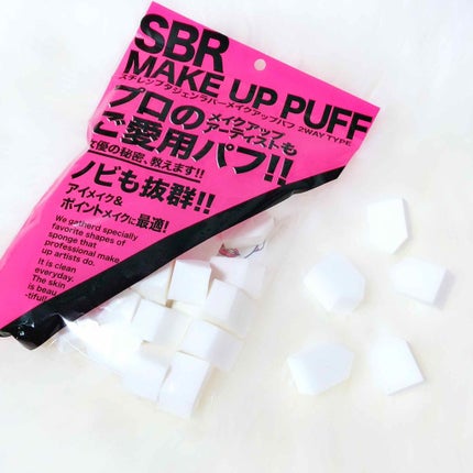 スチレンブタジェンラバーメイクアップパフ/SBR/パフ・スポンジを使ったクチコミ(1枚目)