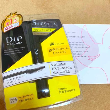 ããªã¥ãŒã ãšã¯ã¹ãã³ã·ã§ã³ ãã¹ã«ã©/D-UP/ãã¹ã«ã©ã䜿ã£ãã¯ãã³ãïŒ1æç®ïŒ