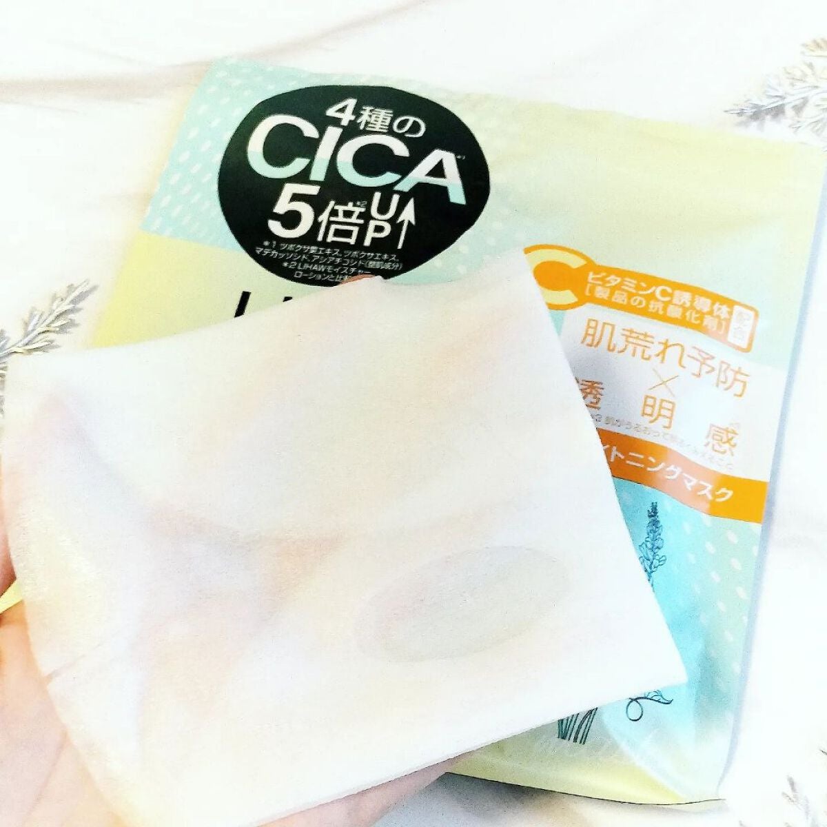 ブライトニングマスク/LIHAW/シートマスク・パックを使ったクチコミ(3枚目)