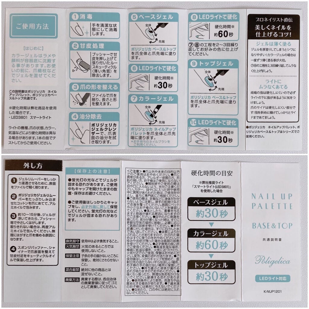 BWポリジェリカ ベース&トップジェル/ビューティーワールド/ジェルネイルを使ったクチコミ(2枚目)