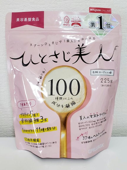 ひとさじ美人 白桃ヨーグルト味/ピルボックス/美容サプリメントを使ったクチコミ(1枚目)