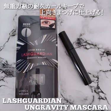 ラッシュガーディアン アングラヴィティマスカラ 01 メタブラック/LASHGUARDIAN/マスカラを使ったクチコミ（2枚目）