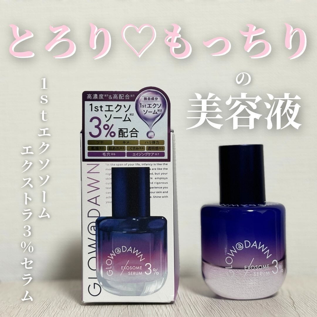 1stエクソソーム エクストラ3%セラム/GLOW@DAWN/美容液を使ったクチコミ(1枚目)