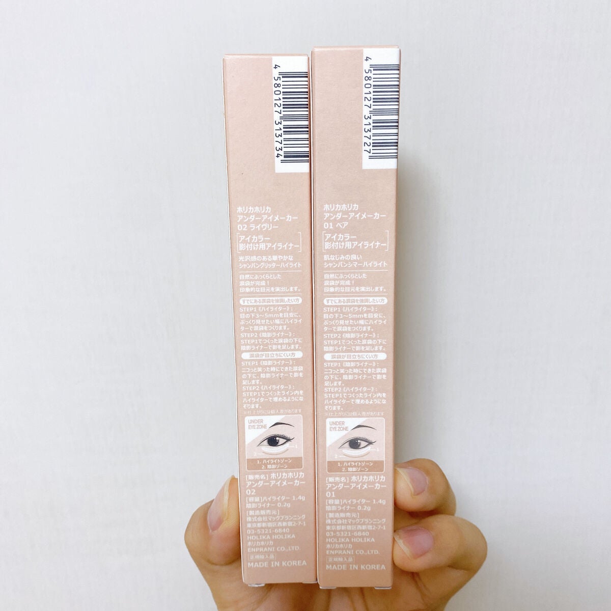アンダーアイメイカー/HOLIKA HOLIKA/ペンシルアイライナーを使ったクチコミ(6枚目)