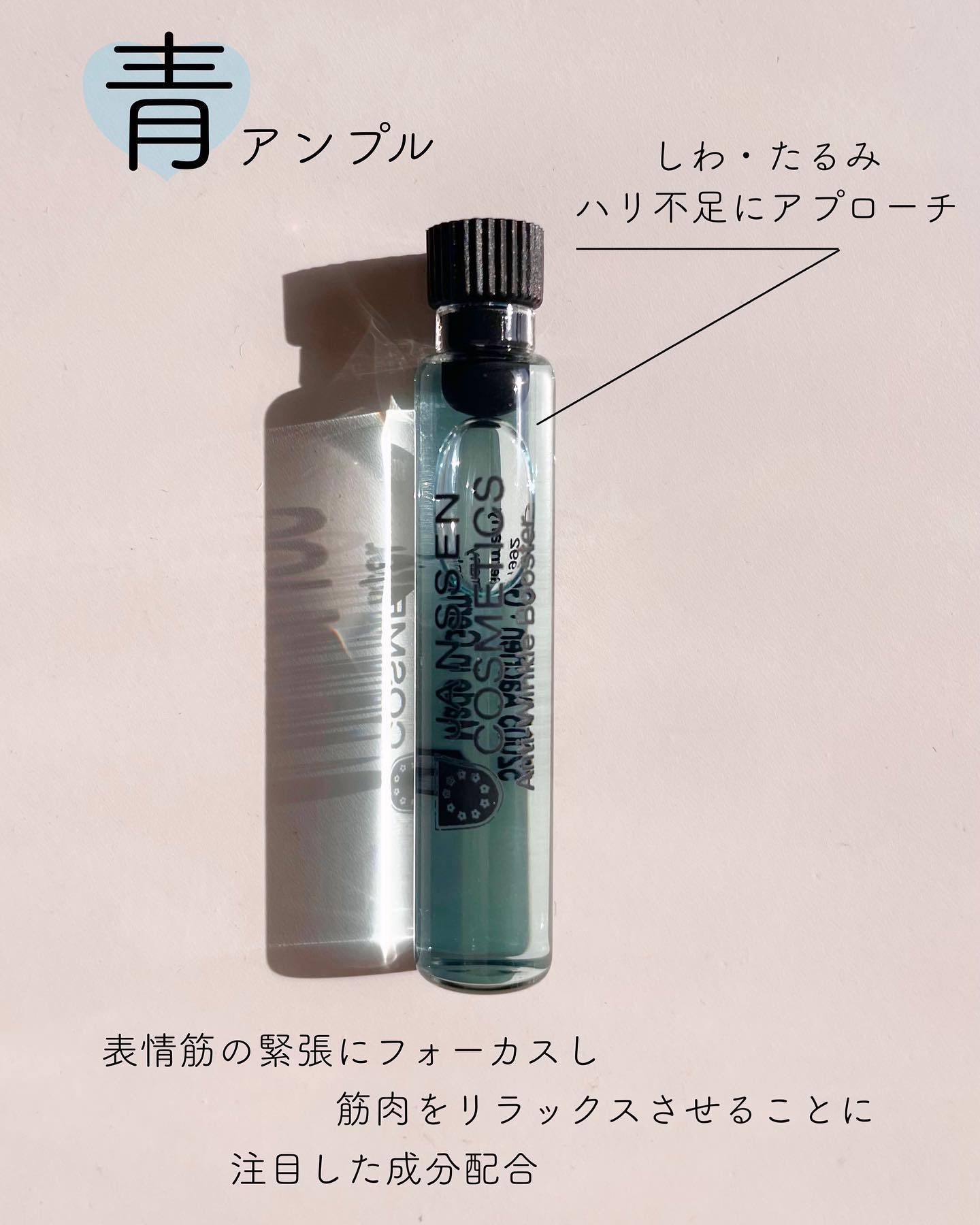 アンプル レチノフルイッド/JANSSEN COSMETICS/美容液を使ったクチコミ（3枚目）