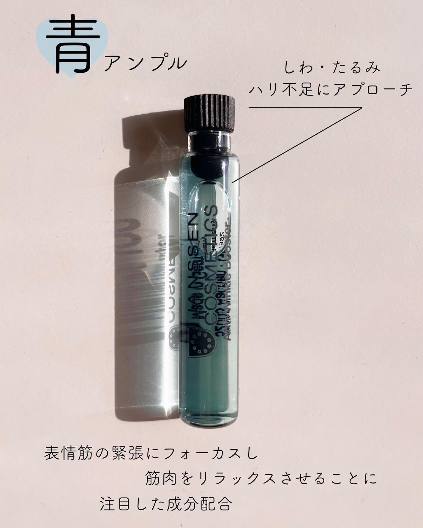 アンプル レチノフルイッド/JANSSEN COSMETICS/美容液を使ったクチコミ(3枚目)