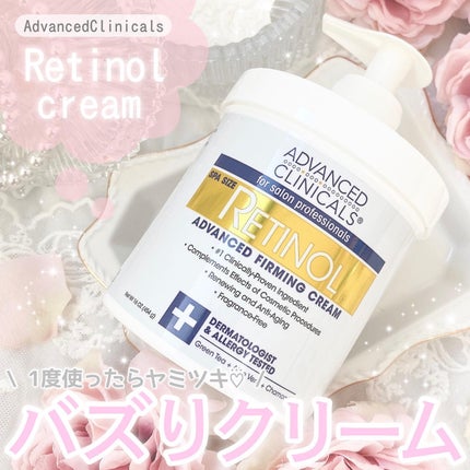レチノールアドバンスドファーミングクリーム/ADVANCED CLINICALS/ボディクリームを使ったクチコミ(1枚目)