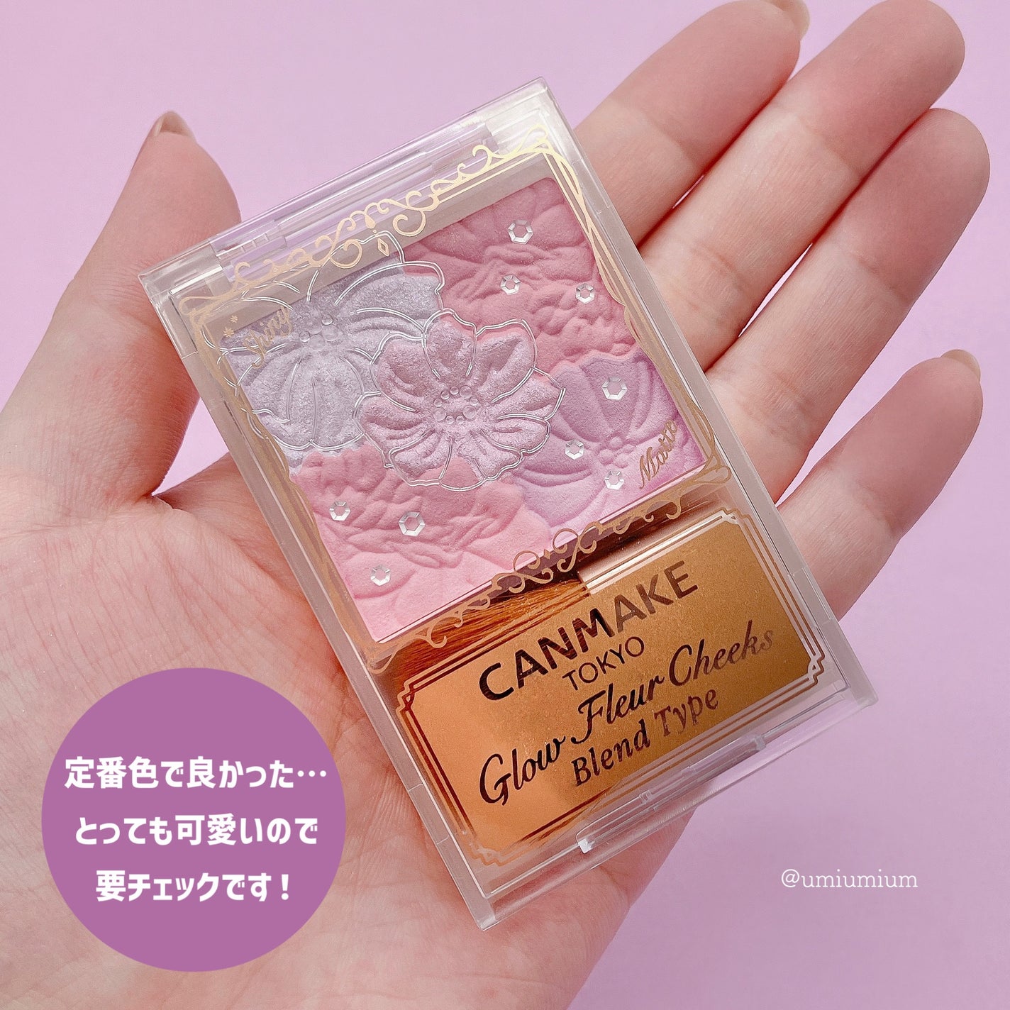 グロウフルールチークス(ブレンドタイプ)/キャンメイク/パウダーチークを使ったクチコミ(8枚目)