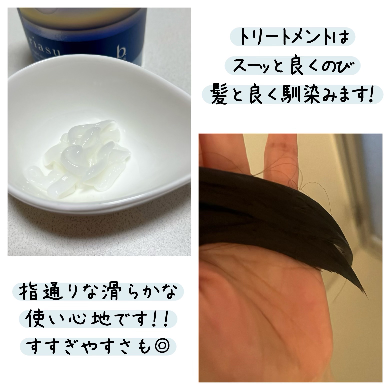 リアス ナイト モイスチャー シャンプー/トリートメント シトラスハーブの⾹り トリートメント 380g/riasu/市販シャンプーを使ったクチコミ（3枚目）