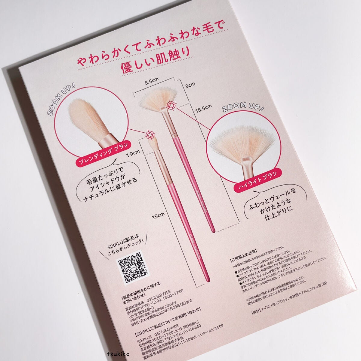 MAQUIA 2022年8月号/MAQUIA/雑誌を使ったクチコミ(6枚目)