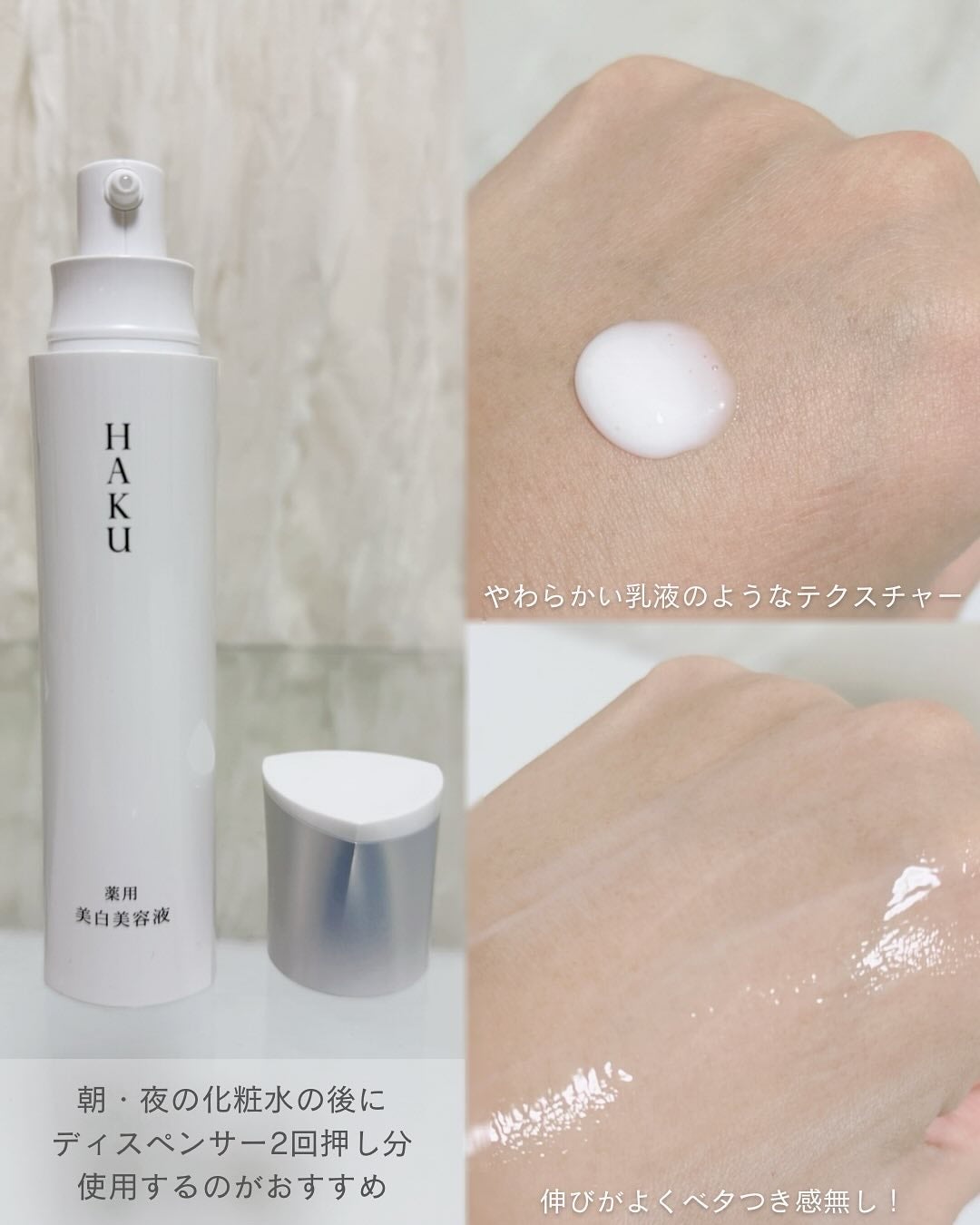 HAKU メラノフォーカスIV/HAKU/美容液を使ったクチコミ(3枚目)