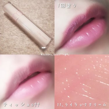 デュイフルウォーターティント<ミルクグロッサリー> 11 LILAC CREAM/rom&nd/リップグロスを使ったクチコミ（3枚目）