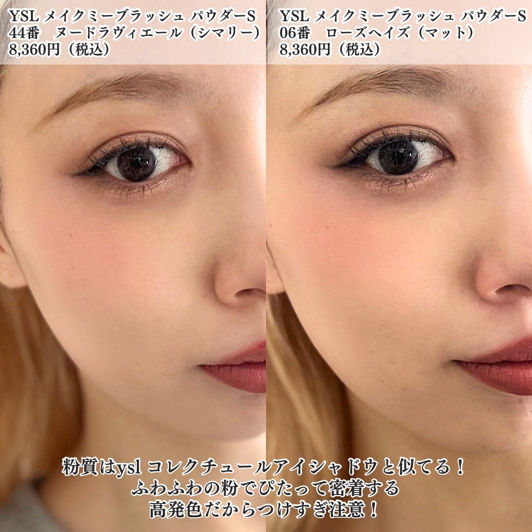 YSL メイクミーブラッシュ パウダー/YVES SAINT LAURENT BEAUTE/パウダーチークを使ったクチコミ(5枚目)