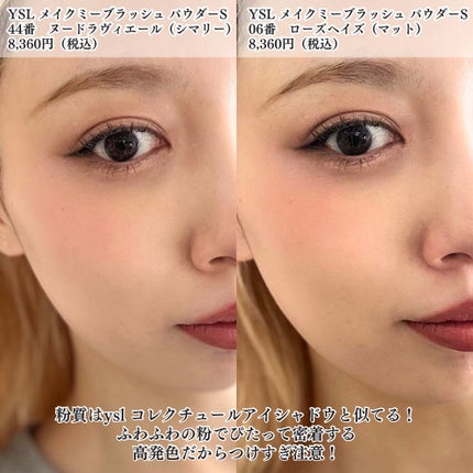 YSL メイクミーブラッシュ パウダー/YVES SAINT LAURENT BEAUTE/パウダーチークを使ったクチコミ(5枚目)