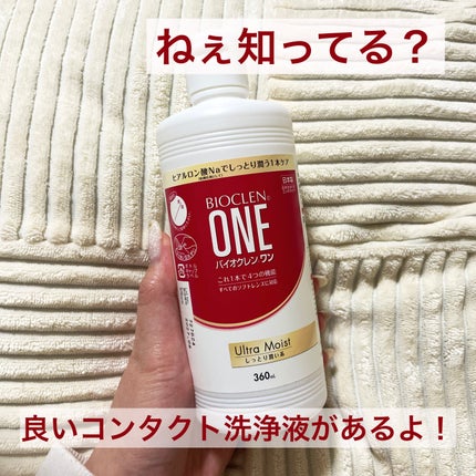 バイオクレン・ワン/オフテクス/その他を使ったクチコミ(1枚目)