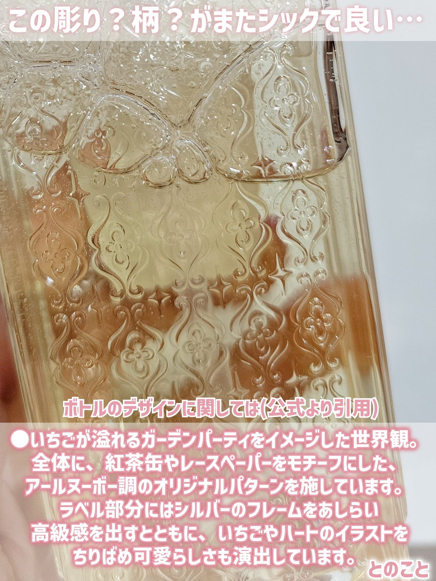 ジルスチュアート ハンドウォッシュ ストロベリー&ティー トリーツ/JILL STUART/ハンドソープを使ったクチコミ(5枚目)