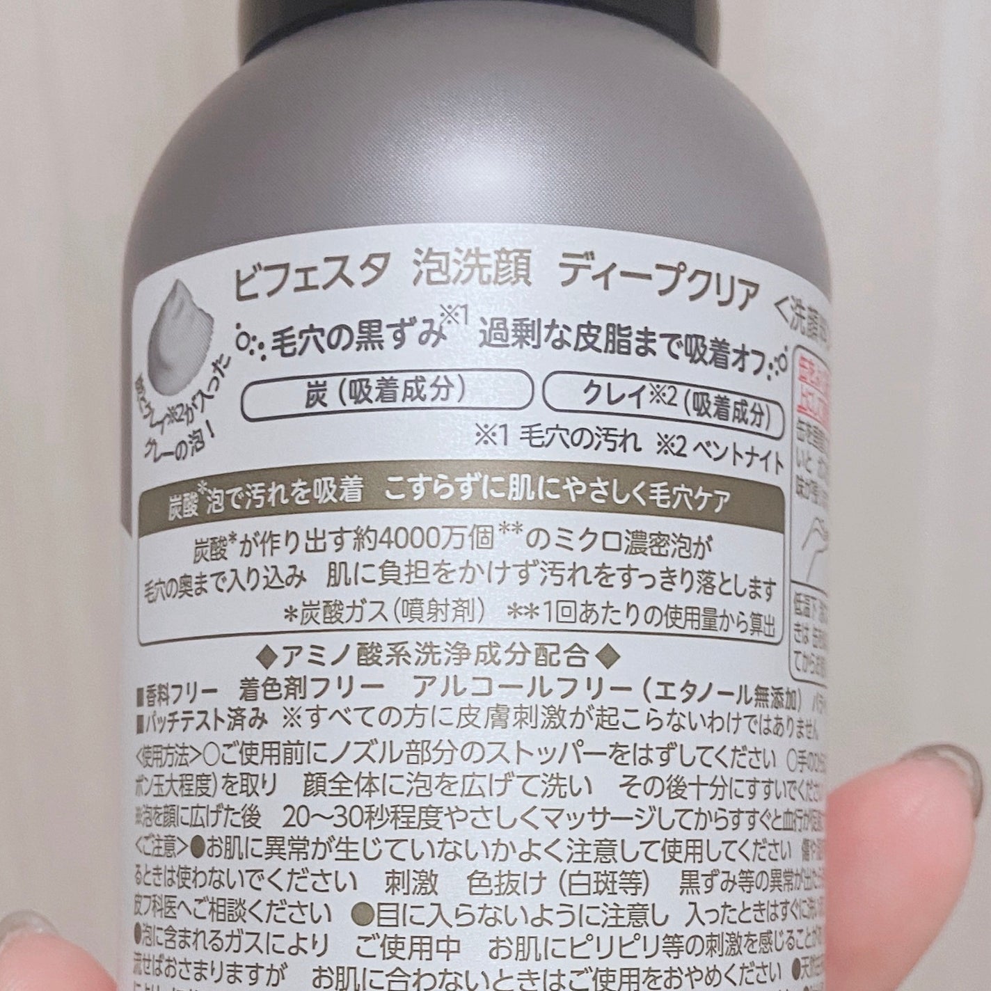 泡洗顔 ディープクリア/ビフェスタ/泡洗顔を使ったクチコミ(2枚目)